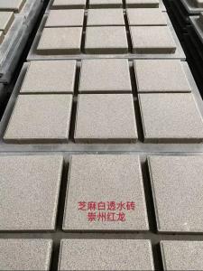 芝麻白透水砖